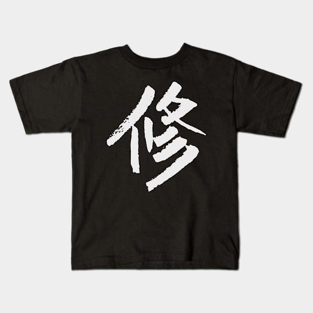 Discipline (Japanese) INK Writing Kids T-Shirt by Nikokosmos